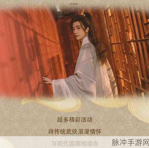 武林外传新纪元,绝世武功震撼登场,你的武侠梦触手可及