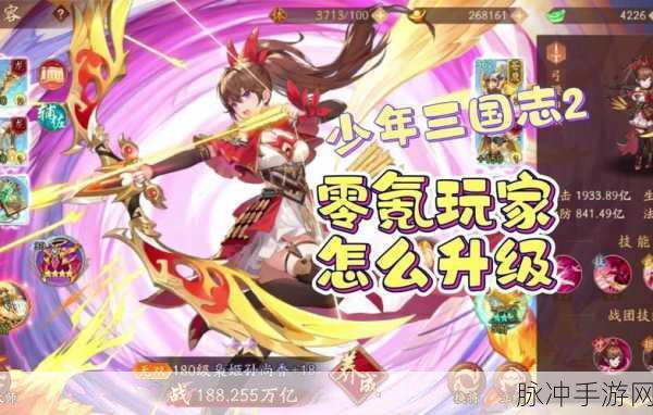 少年三国志2华为客户端,经典三国题材横版卡牌手游新动向全解析