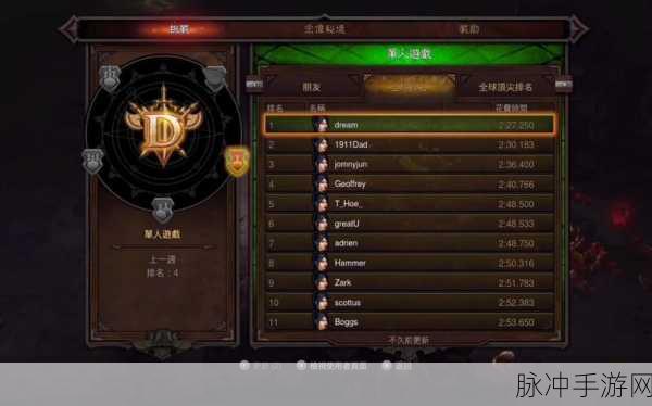 Switch暗黑3秘境奖励无法领取?全面解析与攻略