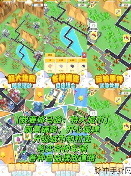 创意无限,打造梦想都市,清洁美化城市游戏下载全攻略