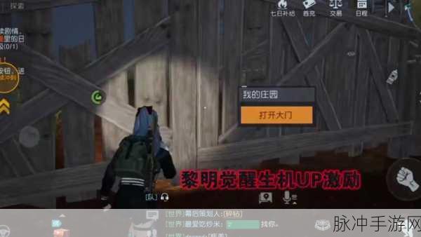 黎明觉醒,生机坚守防线第三关通关秘籍