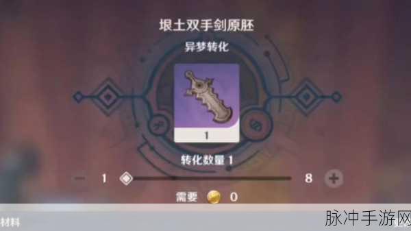 原神深度攻略,揭秘原胚的无限可能