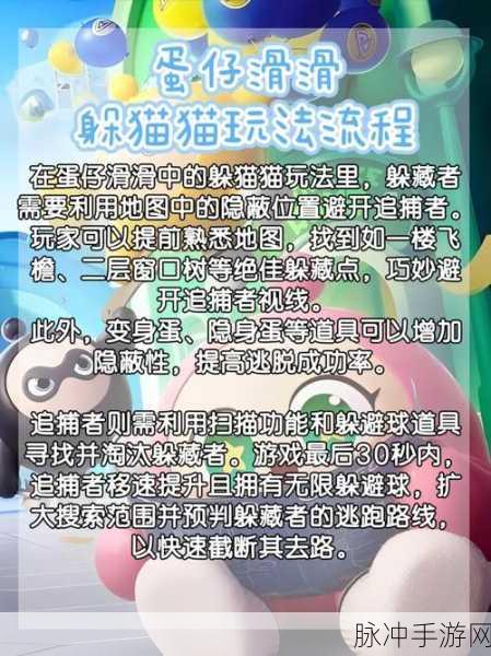 蛋仔滑滑游戏攻略,全面揭秘第三关挑战技巧与通关要点
