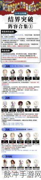 阴阳师手游深度攻略,个人结界突破奖励玩法全解析