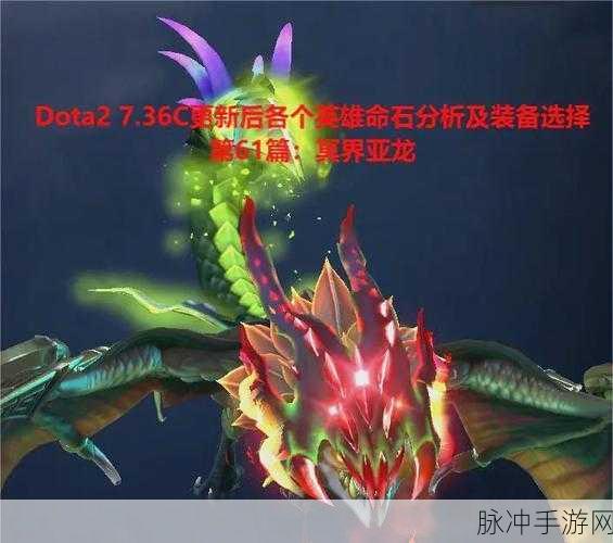 DOTA2打野装备获取攻略,深度剖析装备掉落概率与高效获取策略
