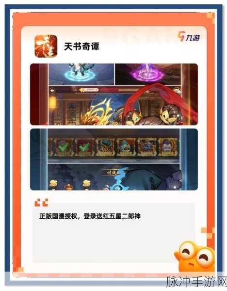 妖仙情缘录，探索玄幻仙侠世界的奇幻之旅——游戏下载及深度攻略