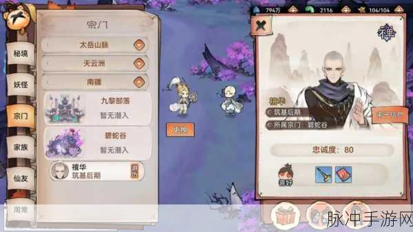 最强祖师手机版下载,探索玩法丰富的角色扮演游戏新世界