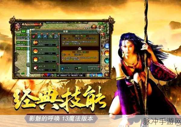 蓝龙复古极品版下载,不得不玩的传奇游戏深度解析