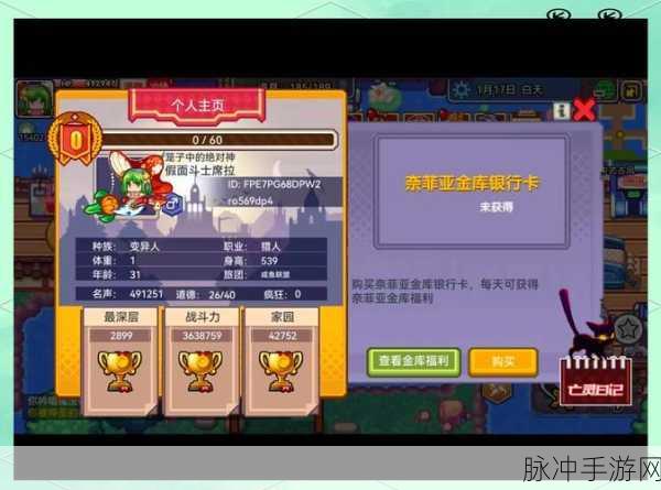 伊洛纳手游深度攻略，药剂与装备的魔法融合秘籍大揭秘