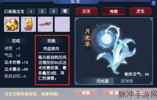 梦幻西游法宝飞剑属性详解，实战效果与优劣分析