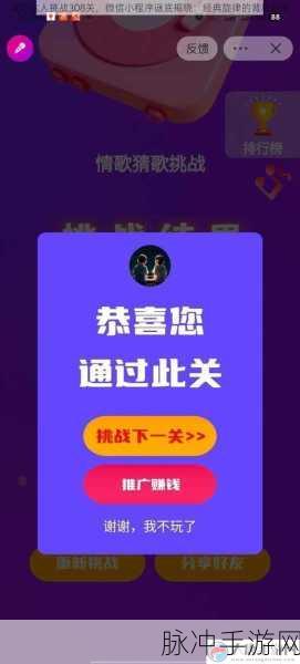 闯关猜歌达人，让你在旋律中放松的音乐手游全攻略