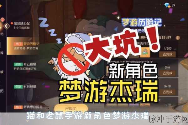 猫和老鼠手游回血攻略，杰瑞回血道具全面解析