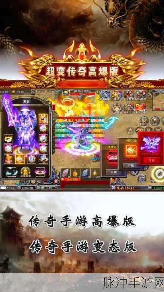虎虎要猛超超变手游下载，探索全新传奇游戏的极致魅力