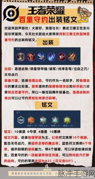 王者荣耀百里守约瞬狙技巧深度解析
