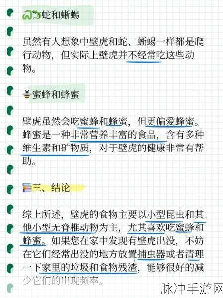 饥荒草壁虎特性全解析,生存技巧与高效应对策略