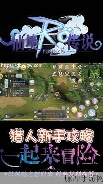 巴风特之怒深度剖析,弓箭手流派阵容搭配攻略