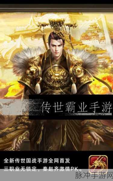 无双霸业三国传下载，即时战略类三国题材手游全攻略