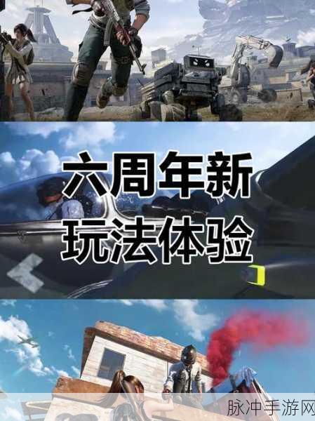 和平精英电影拍摄玩法全攻略,如何进入与参与电影玩法
