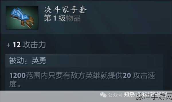 DOTA2手游深度攻略，第一级中立物品全面介绍