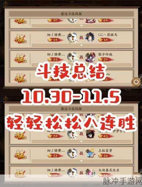 阴阳师突破狂潮,策略与激情的交响,助威声声震天际