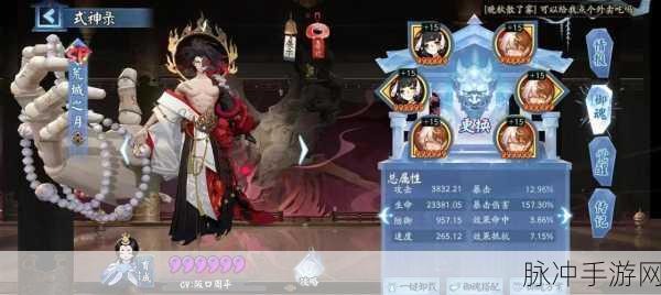 阴阳师突破狂潮,策略与激情的交响,助威声声震天际