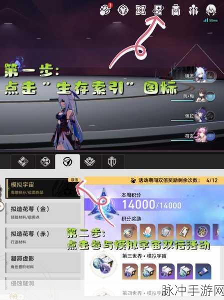 崩坏，星穹铁道沉浸奖励开启攻略详解