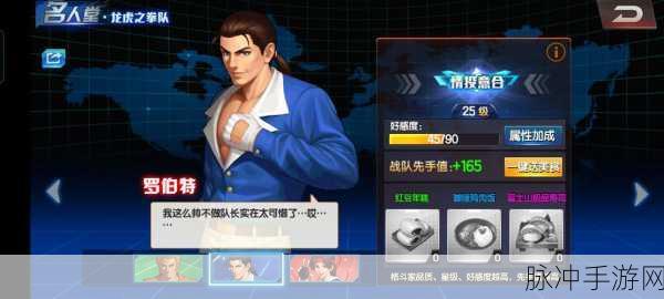 拳皇98终极之战OL罗伯特评测，全面剖析优缺点
