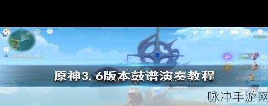 原神寻找其他俱利鼓攻略，点亮第三个鼓与光明火坛的奥秘