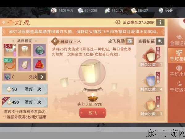 一梦江湖手游盈盈灯获取方法及兑换道具全面深度解析