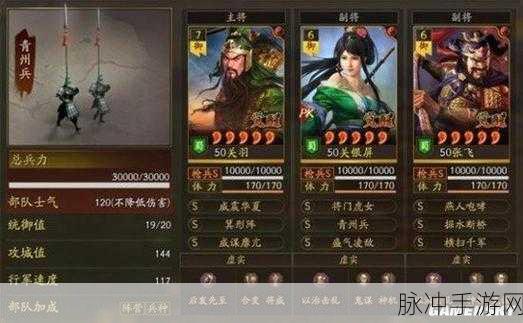 三国志，战略版深度攻略——白板关妹与满红张飞的最强搭配