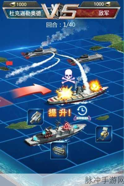 小型舰队大作战安卓版，趣味休闲海上竞技射击新体验