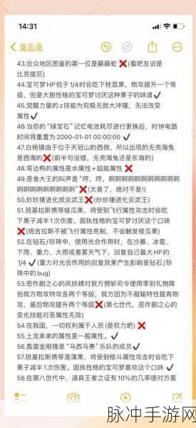 口袋妖怪揭秘,雷公特性深度解析与3DS独特组合搭配及性格推荐指南