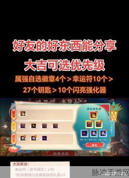 神仙道手游攻略，揭秘吉星高照如何博得阅历奖励