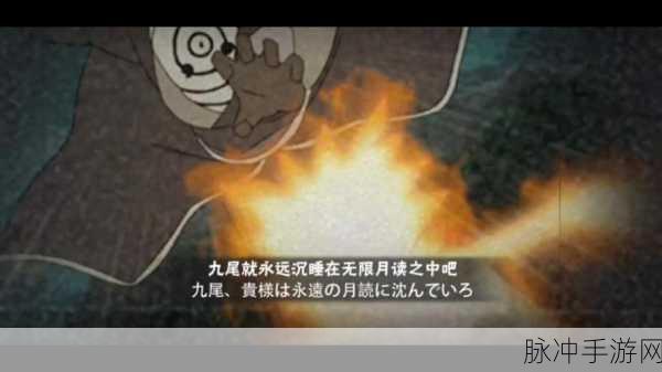 火影忍者手游深度攻略,秽土斑口令大全与奥义图一览