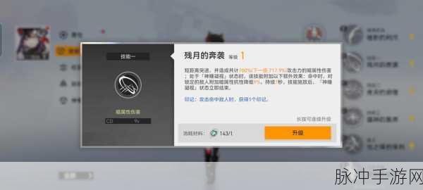 深空之眼刻印位置可调整吗?全面探讨刻印位置后期洗练可能性