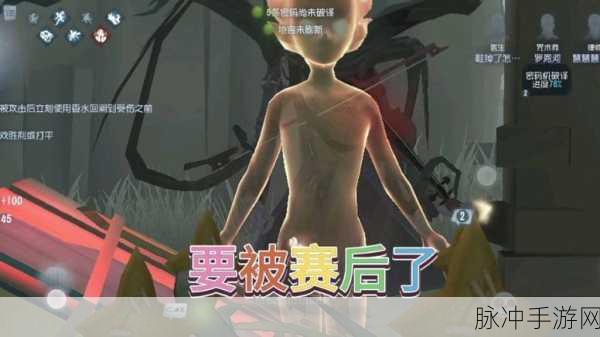 第五人格隐身BUG深度解析与攻略指南