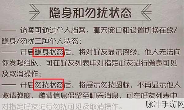 第五人格隐身BUG深度解析与攻略指南