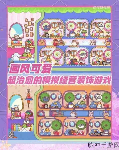 萌萌换装，国产热门趣味模拟经营游戏全攻略