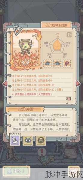 最强蜗牛五轮供奉全攻略，解锁五轮供奉所需条件深度解析