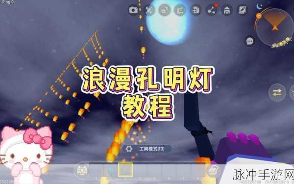 迷你世界孔明灯解锁与DIY制作全流程深度指南