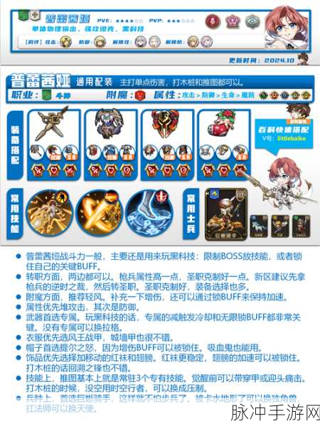 梦幻模拟战深度解析,泽瑞达天赋技能及角色综合性能