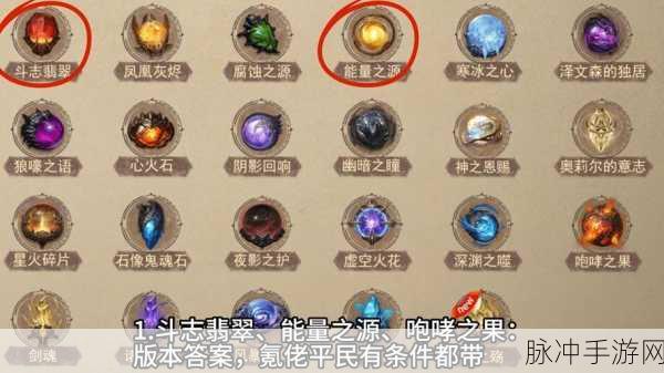 暗黑破坏神不朽技能石获取全攻略大公开!