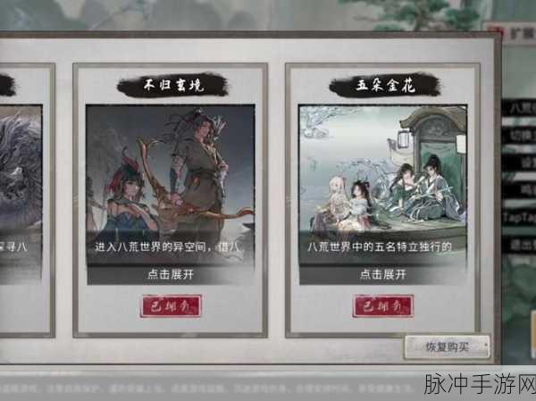 鬼谷八荒蜃灵珠获取全攻略，解锁修仙新篇章