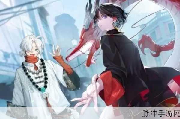 归龙潮深度攻略,解锁过往乃易碎之物任务的全面指南