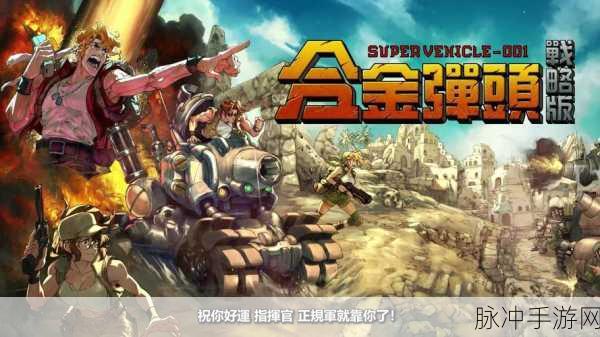 合金弹头OL新篇，深度剖析兵工厂系统热门玩法与制胜新策略