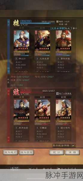 三国志手游攻略，火炽原燎适合谁用？