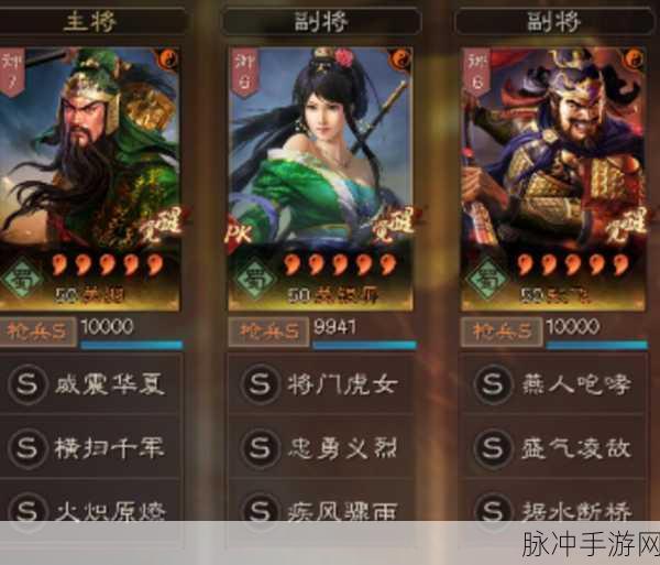 三国志手游攻略,火炽原燎适合谁用?