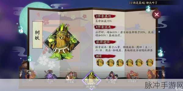 阴阳师手游攻略,揭秘食梦貘最多的出没地点