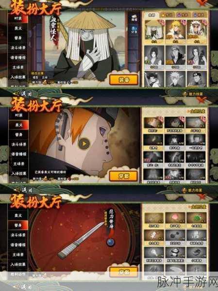 火影忍者手游生存挑战深度攻略,通灵兽与替身术实战运用技巧全解析