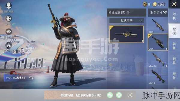 和平精英星河浪客套装获取全攻略